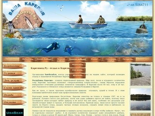 Karelovod.ru |  Рыбалка, охота, отдых в Карелии. Дайвинг, семейный отдых