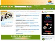 "Город ЧЕ" - cовременный портал Череповца (gorodche.ru)