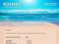 KOSMAT - Комплектация объектов строительными материалами