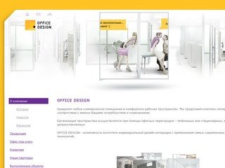Офисные перегородки от Санкт-Петербургской компании Офис-Дизайн