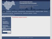 Бутурлиновское городское поселение