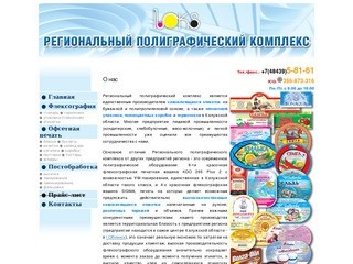 Полиграфия Обнинск: этикетки, календари, визитки, листовки, брошюры, коробки