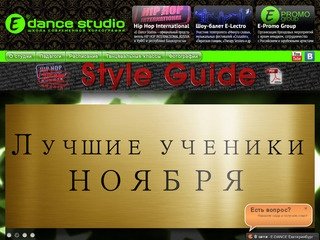 Школа современных танцев в Екатеринбурге E-Dance Studio: хип хоп