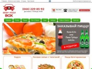 Sushi Pizza BOX - бесплатная доставка суши и пиццы в г. Киев sushibox.com.ua pizzabox.com.ua