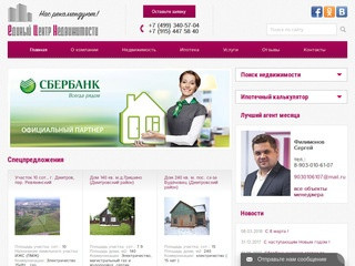 Купить, продать недвижимость в Дмитрове, Талдоме, Дубне - Агентство недвижимости ЕЦН