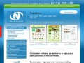Создание сайтов Тюмень Neo-Systems