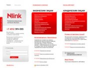 Интернет по оптоволокну в Рязани &amp;mdash; Телекоммуникационная компания «Энлинк»