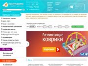 Интернет магазин детских игрушек в Челябинске "Покупанто"
