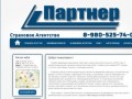 Sak-partner.ru - страховое агентство, служба аварийных комиссаров