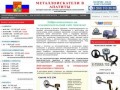 Металлоискатели в Апатиты купить продажа металлоискатель цена металлодетекторы