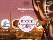 «Sunduk» — интернет-магазин оригинальных подарков г. Ставрополь