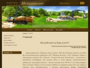 Лесозаготовка Производство и продажа пиломатериалов г. Всеволожск Петровлес