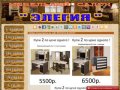Мебельный салон Элегия город Камышин,декупаж по мебели,фотопринт на фасадах кухни,низкие цены