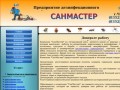 Уничтожение тараканов чебоксары, уничтожение клопов чебоксары