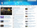 Киевские Ведомости - последние новости Киева. Новости онлайн всей Украины и мира