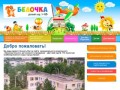Детский сад № 115 «Белочка» комбинированного вида города Орска
