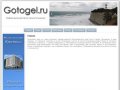 Gotogel.ru — Информационный портал Геленджика