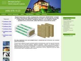 Экобазальт. Продажа в Москве.