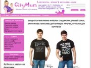 CityMum: магазин слингов в Ульяновске.