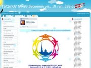 Официальный сайт школы №499 - Школа №499 в Санкт-Петербурге