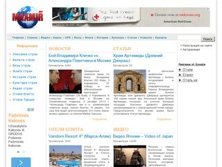 Maxmir.net - Мир путешествий: отели, страны, отдых