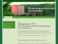 Петрозаводский дом-интернат для ветеранов | Информация о&amp;nbsp