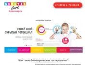 Genetic test в Красноярске