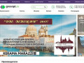 Продажа керамогранита, керамической плитки, мозаики в Москве и РФ