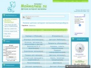 Детские интернет-магазины Екатеринбурга - Интернет магазины детских товаров Екатеринбург
