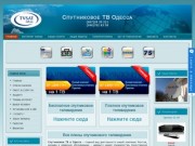 Спутниковое телевидение в Одессе. Установка спутниковых антенн