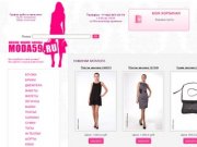 Магазин модной женской одежды от Savage в Чайковском