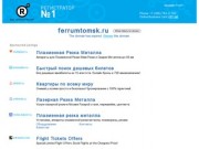Ferrumtomsk.ru - Нанесение гальванических покрытий в Томске: цинкование