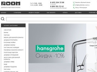 Сантехника Рум – Крупнейший интернет-магазин сантехники в Москве