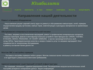 КСЦ Юзабилити Новоуральск