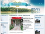 Вышгородское агентство недвижимости