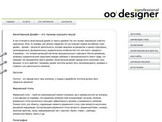 Разработка логотипа, дизайн сайта, фирменного стиля Полиграфия Создание сайтов