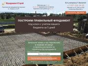 ПолимерИнвестСтрой | Строительство фундаментов под ключ в г. Казани и по РТ