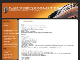 АвтоСто - ремонт автомобилей в Санкт-Петербурге, станция технического обслуживания автомобилей