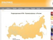"Промагрофонд" - Негосударственный пенсионный фонд в Северодвинске