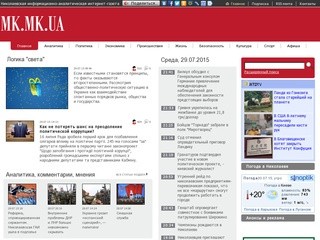 «MK.MK.UA» (Николаев, Украина)