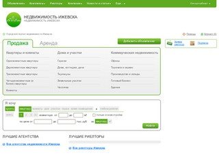 Купля-продажа и аренда недвижимости в Ижевске, бесплатные объявления