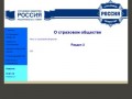 Открытое Страховое Акционерное Общество "Россия" (филиал в г.Барнауле)