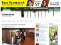Uzhevsk.ru | Блог умного города