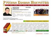 Авторская система Влада Гаевского: занятия рукопашным боем | клуб рукопашного боя 