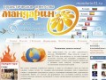 Мандарин Туристическое агентство в Белгороде, туры, страны, фотографии, виза.