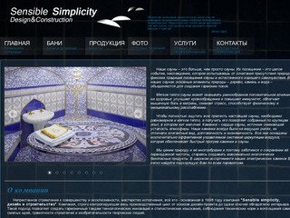 Sensible Simplicity: Строительство русских бань, саун, хаммамов