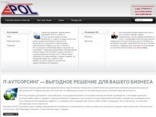 E.P.O.L.:: IT/ИТ аутсорсинг в Магнитогорске, обслуживание и ремонт оргтехники