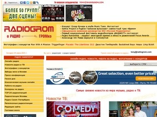 Radiogrom.com