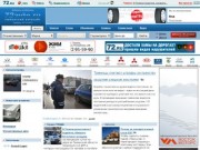 Автомобили в Тюмени - новости, автокатастрофы, объявления, сводка ГИБДД