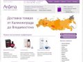 Интернет-магазин парфюмерии Арома 74 Челябинск, Копейск, Аша